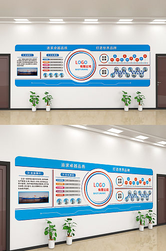 蓝色简约企业文化宣传文化墙设计