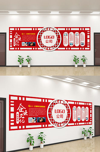 红色企业文化宣传文化墙设计