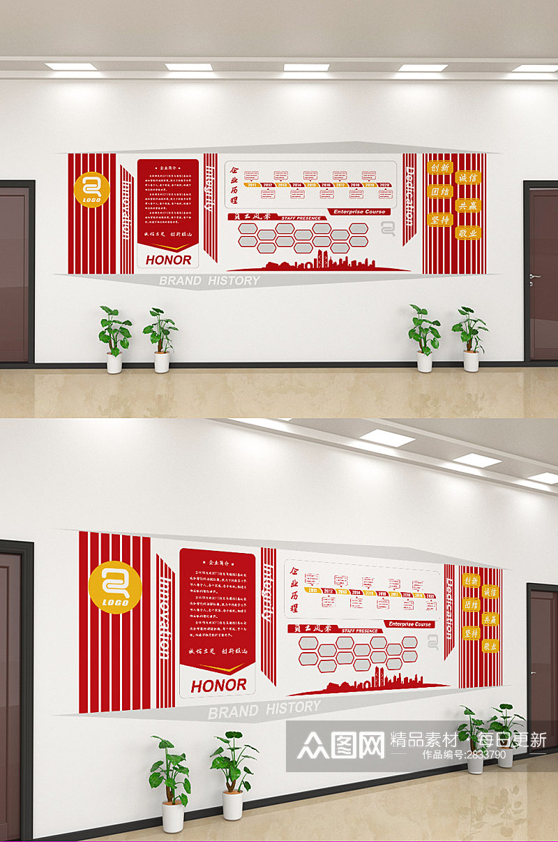创意企业文化宣传文化墙设计素材