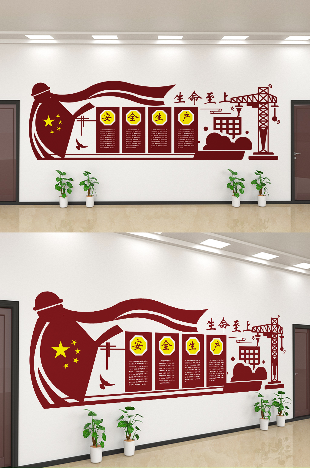 简约安全生产文化墙设计