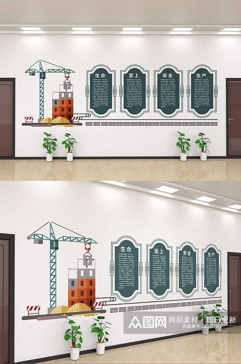 创意简约安全生产文化墙设计素材