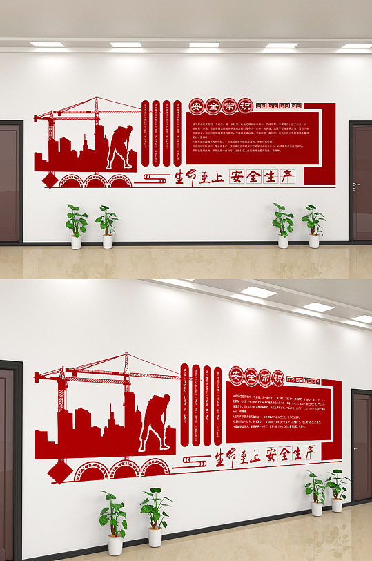 生命至上安全生产文化墙设计-众图网