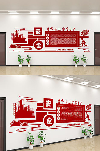 红色安全生产宣传文化墙设计