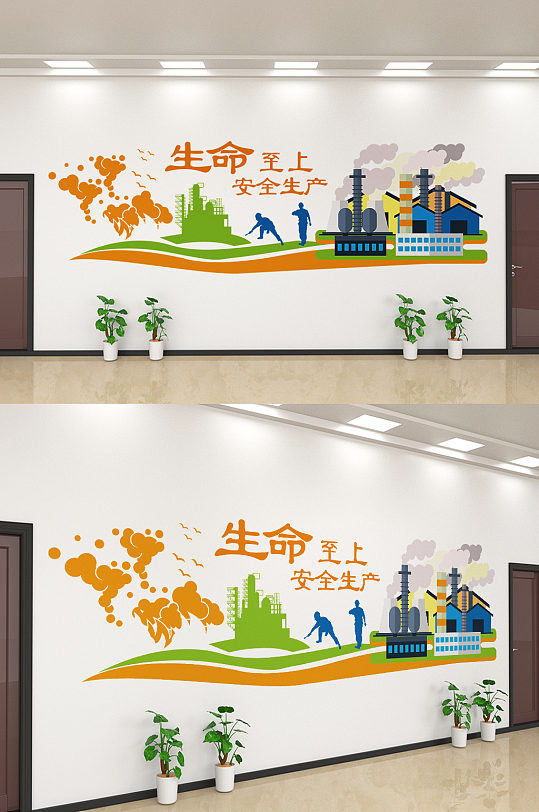 简约生命至上安全生产文化墙设计-众图网