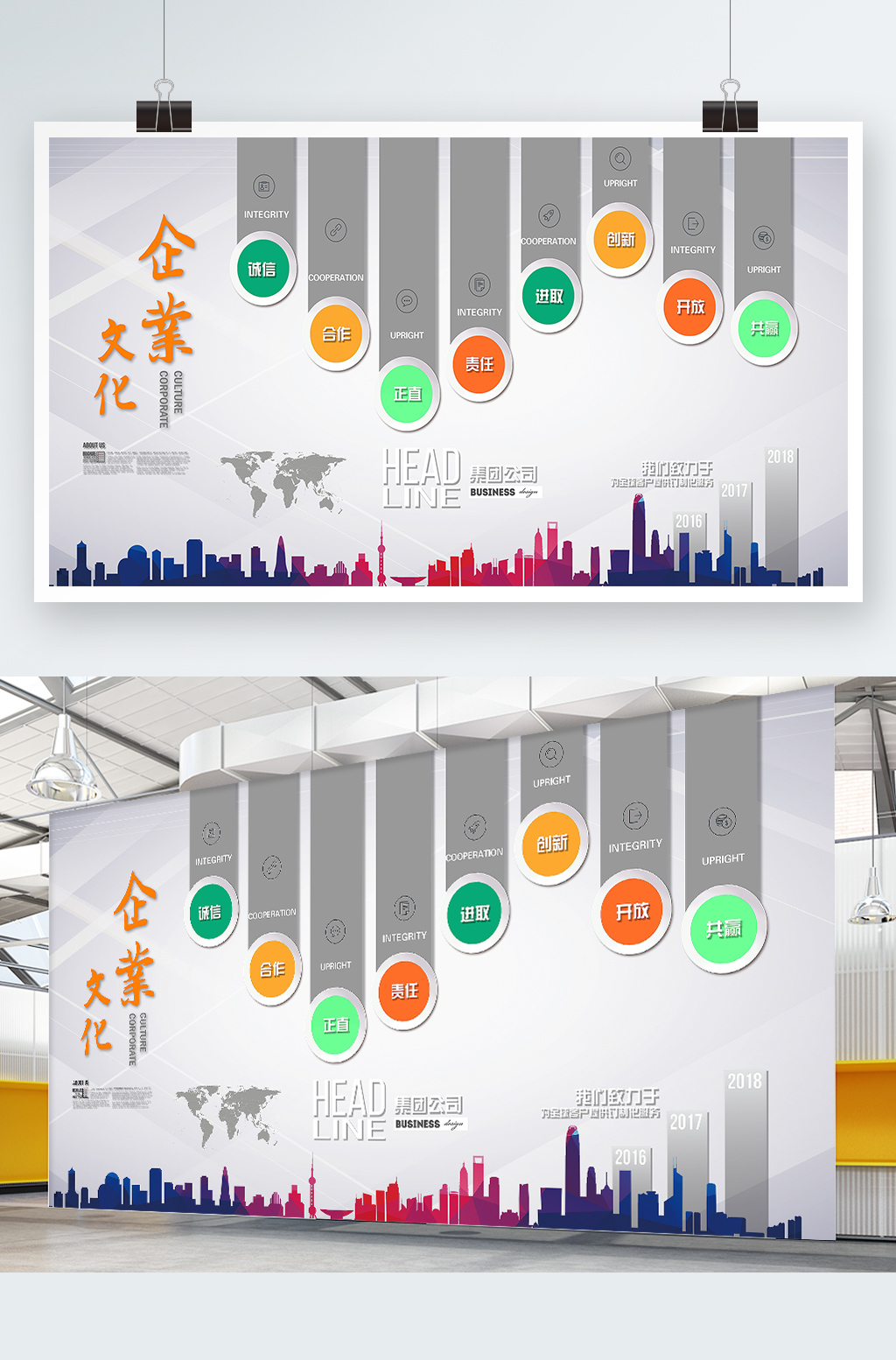 创意企业文化宣传文化墙设计素材