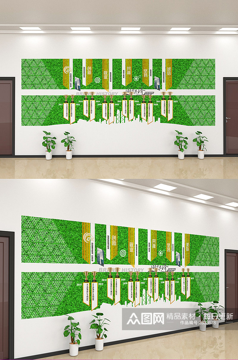 创意绿色简约企业文化宣传文化墙设计素材