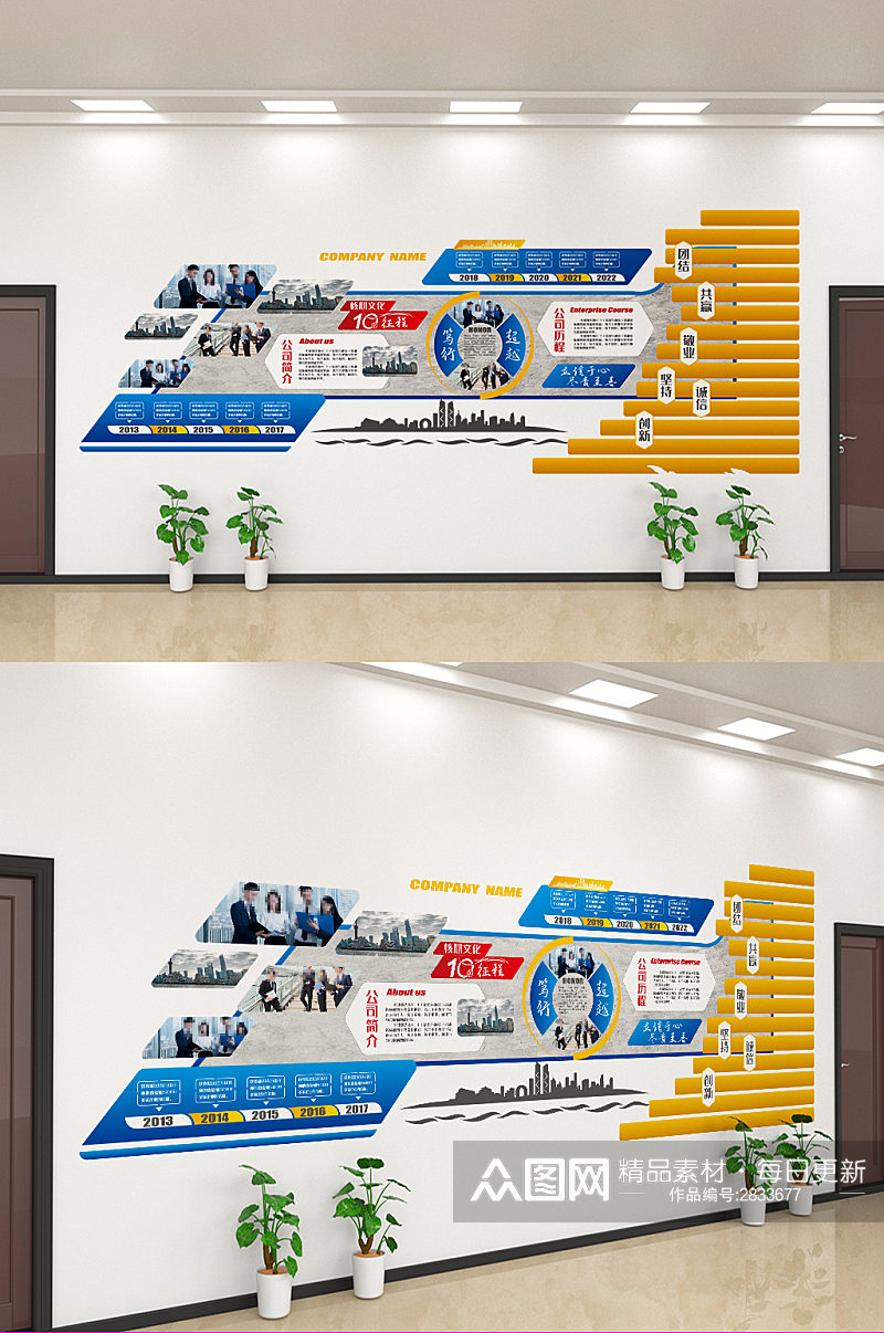 创意蓝色企业文化宣传文化墙设计素材