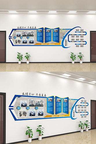 蓝色企业文化宣传文化墙设计