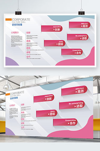 创意文化宣传文化墙设计
