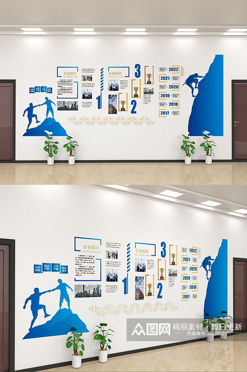 蓝色企业文化宣传文化墙设计素材