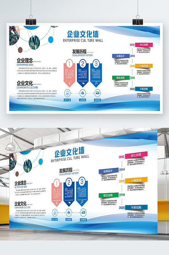 藍色企業(yè)文化宣傳理念文化墻設計