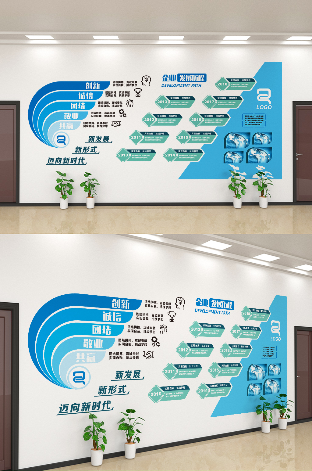 蓝色企业文化发展历程文化墙设计