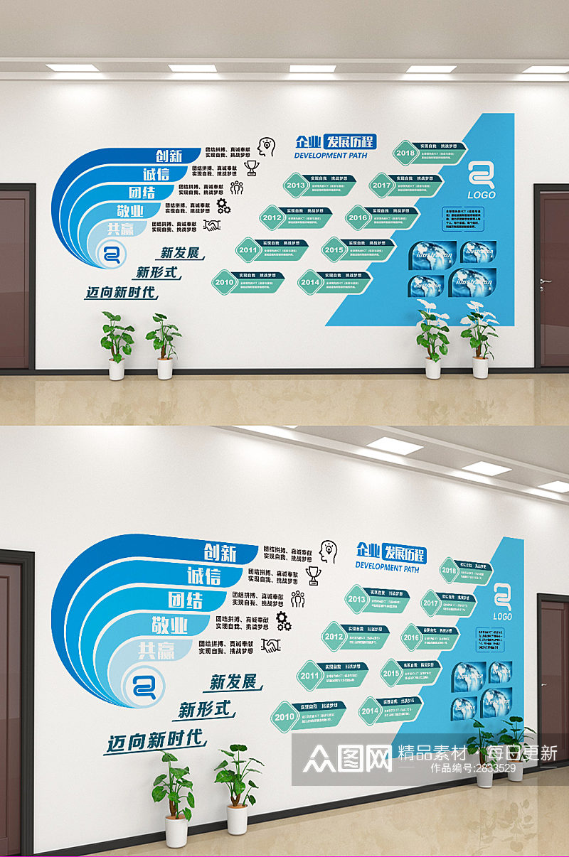 蓝色企业文化发展历程文化墙设计素材