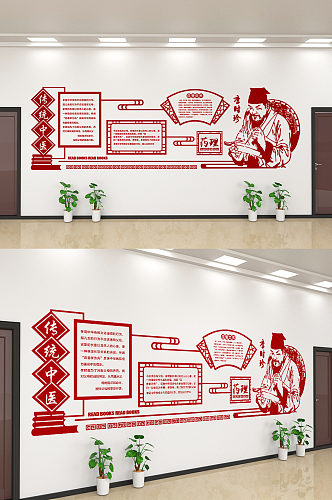 创意简约中医文化宣传文化墙设计