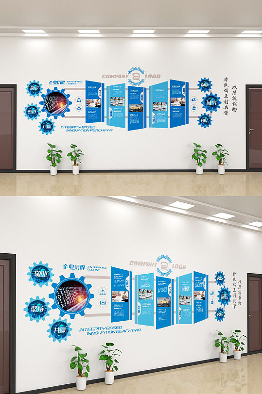 创意蓝色企业发展历程文化墙设计