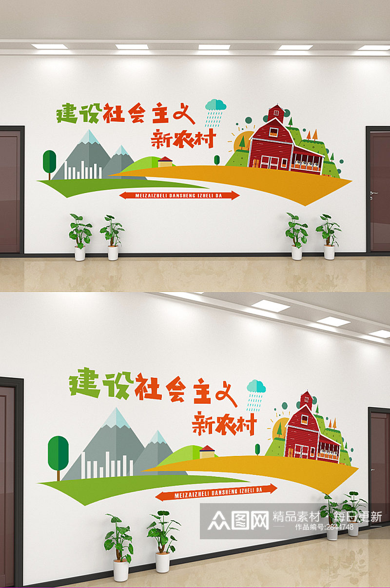 建设新农村宣传文化墙设计素材