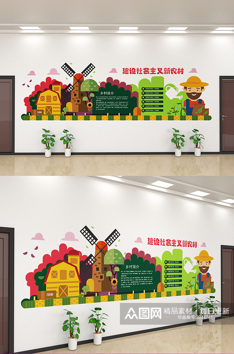 共建社会主义新农村文化墙设计素材