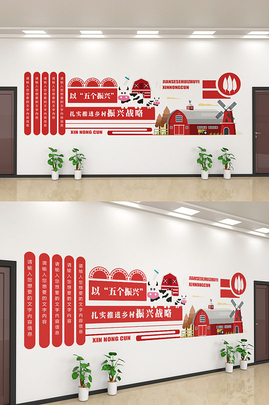 社会主义新农村建设文化墙设计-众图网