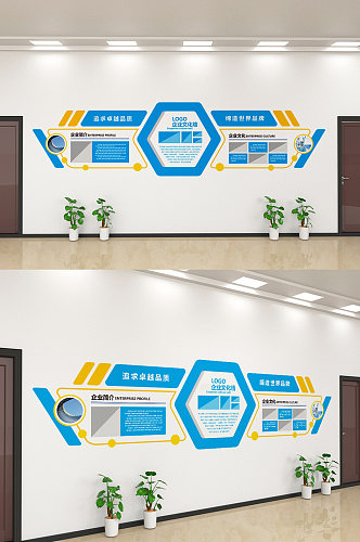 创意简约蓝色企业文化宣传文化墙设计