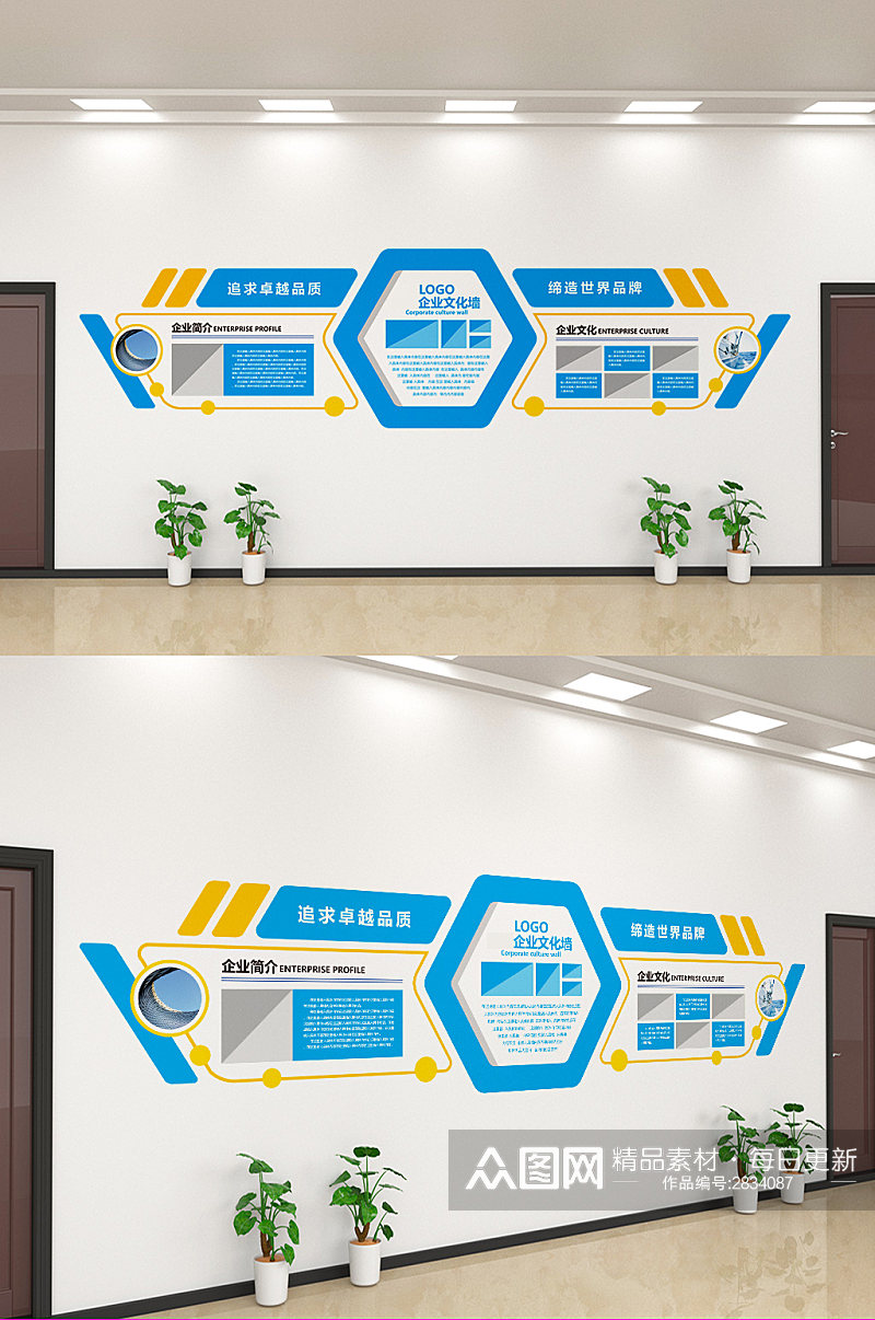 创意简约蓝色企业文化宣传文化墙设计素材
