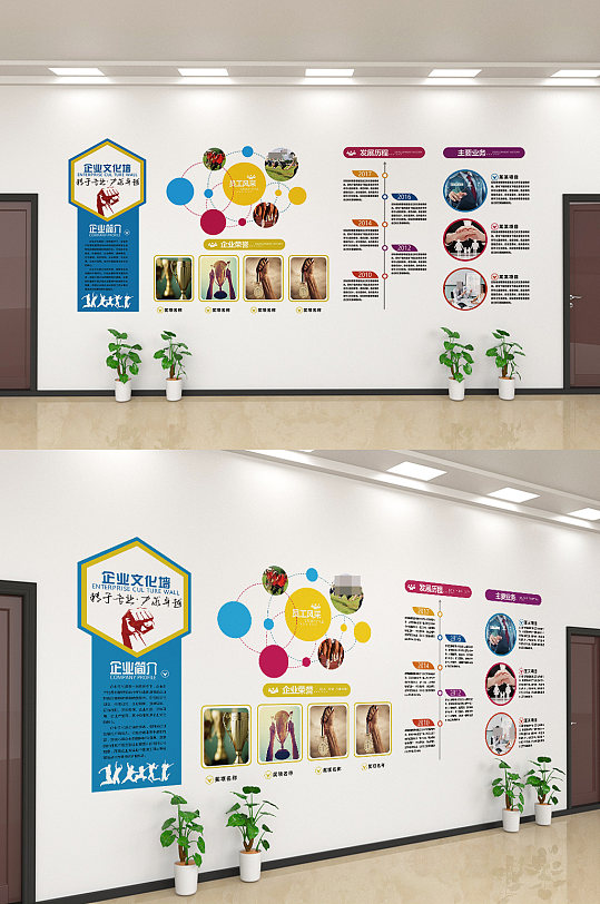 创意企业文化发展文化墙设计-众图网