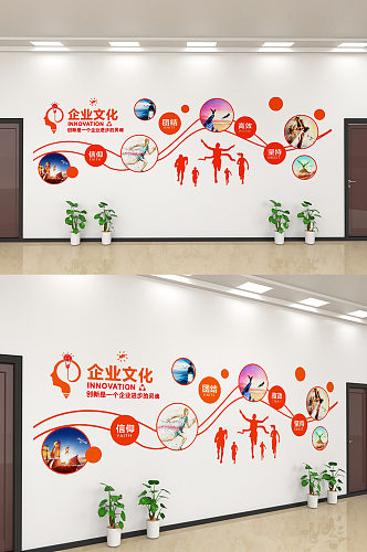 创意企业文化宣传文化墙设计
