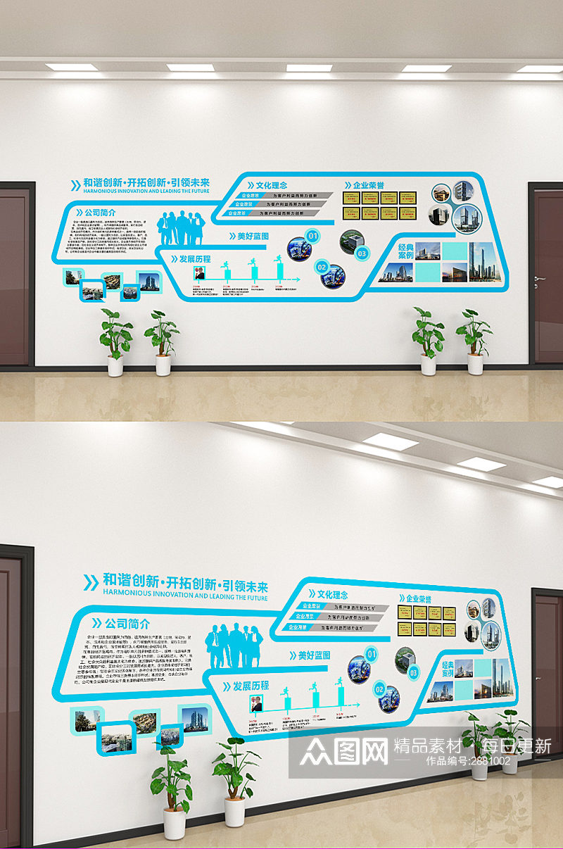 蓝色简约企业理念文化墙设计素材