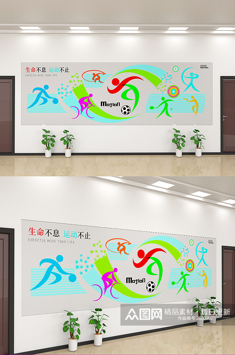 创意健身体育运动文化墙设计素材