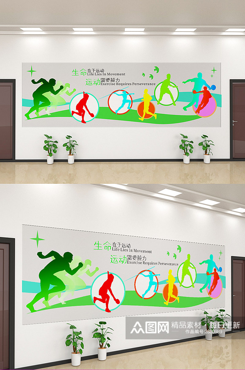 创意简约健身运动文化墙设计素材