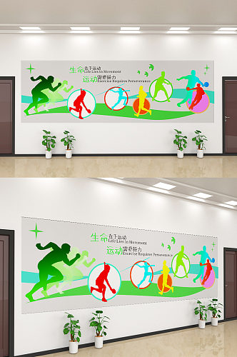 创意简约健身运动文化墙设计