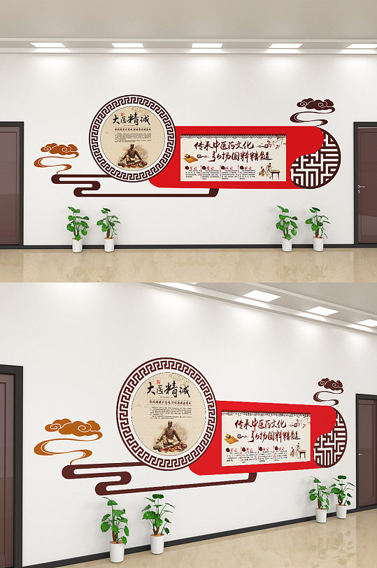 创意简约中医文化宣传文化墙设计