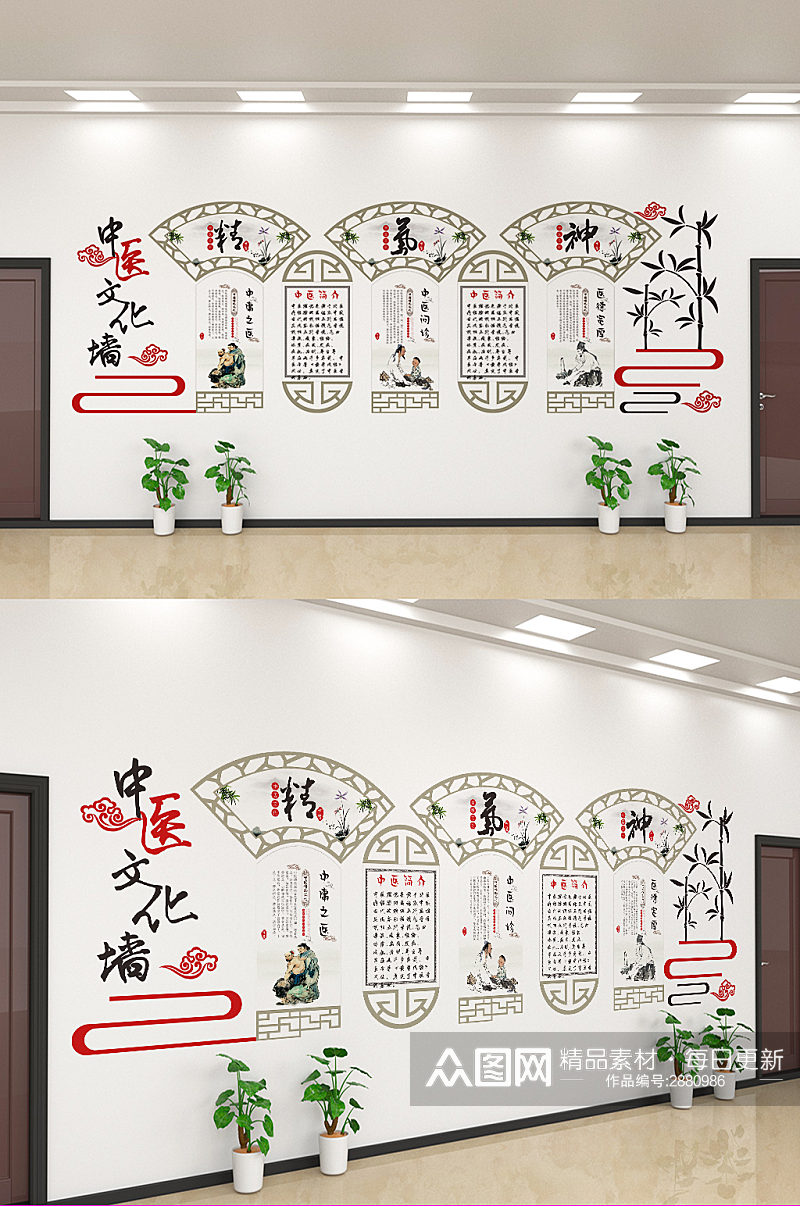 中医文化传承文化墙设计素材