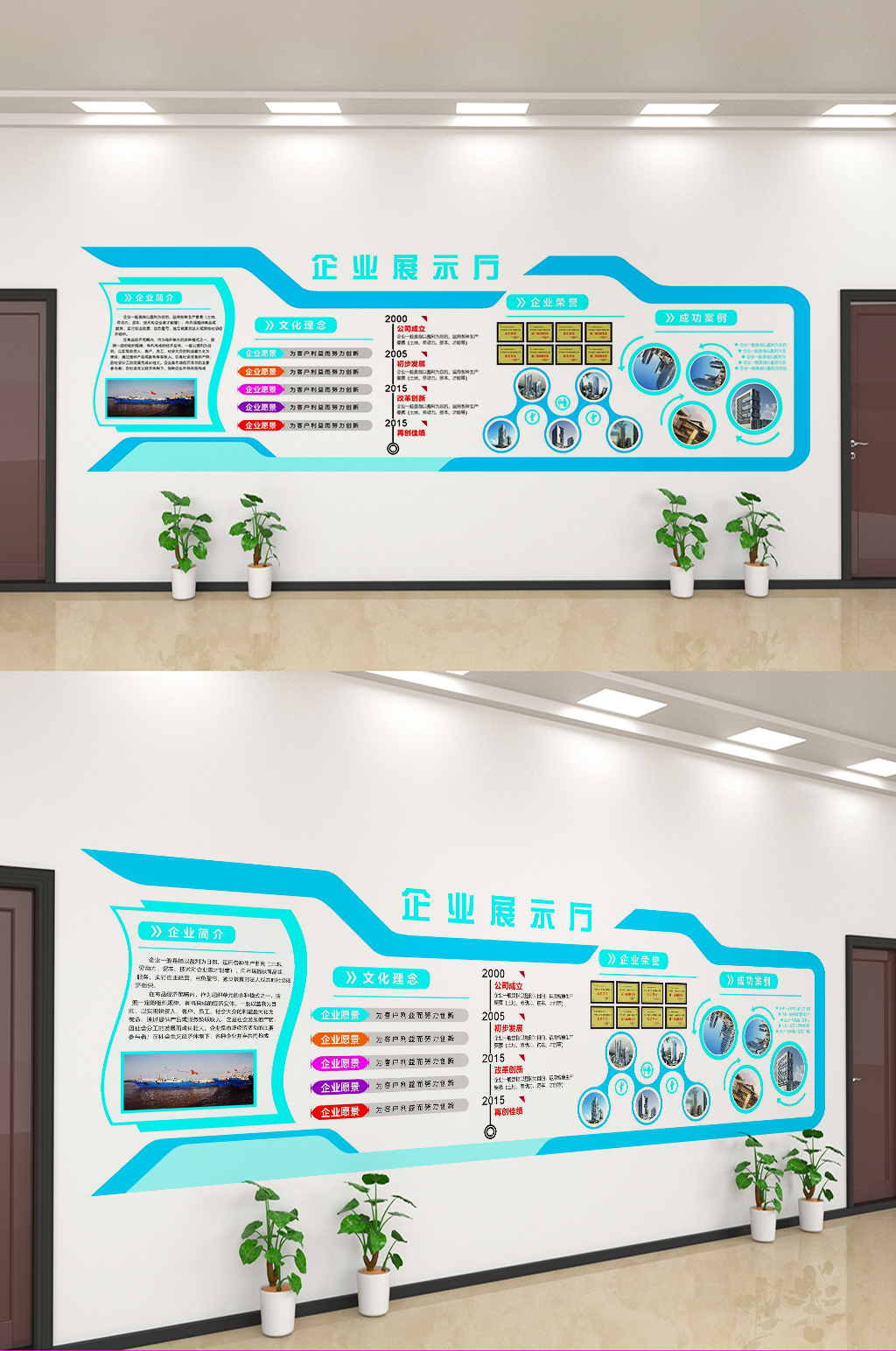 蓝色简约企业展示文化墙设计