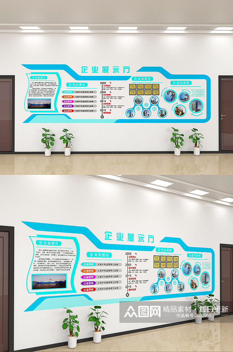 蓝色简约企业展示文化墙设计素材