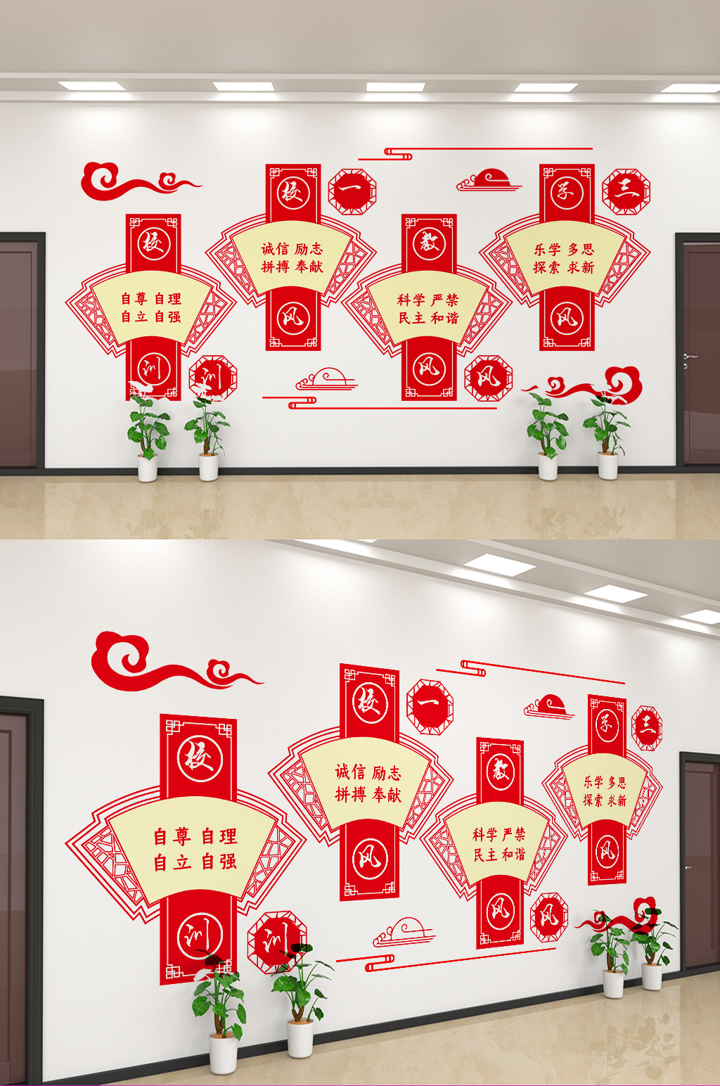 创意大气学校教育文化宣传文化墙设计