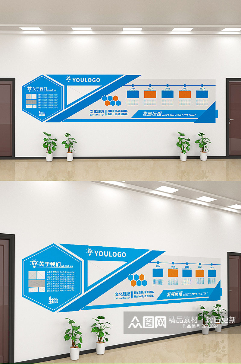 创意蓝色简约企业文化宣传文化墙设计素材