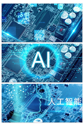 创意科技AI芯片背景设计