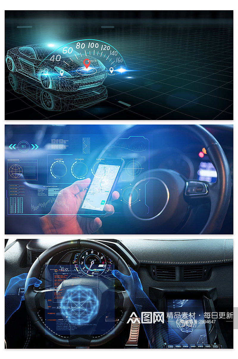 创意智能科技汽车背景设计素材