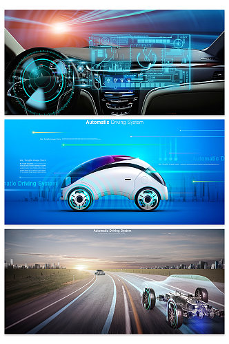 创意智能汽车科技背景设计