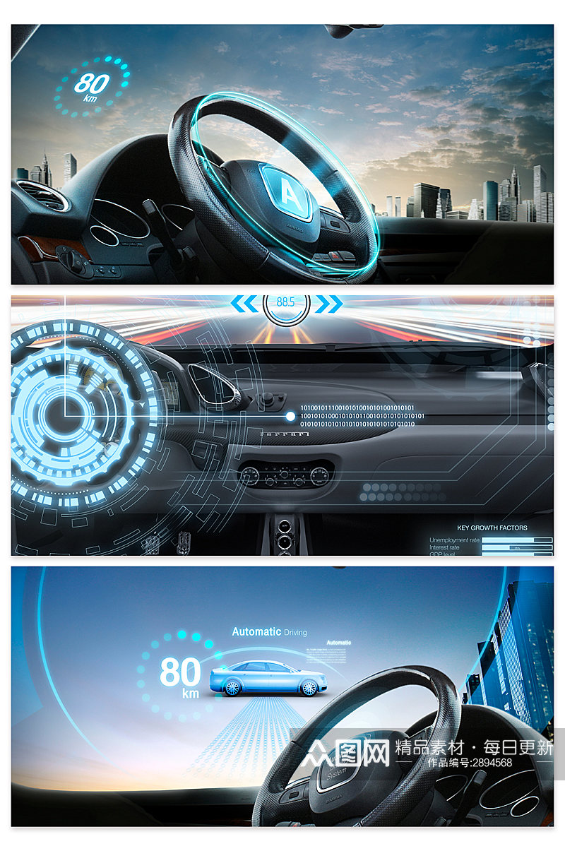 创意智能AI汽车科技背景设计素材