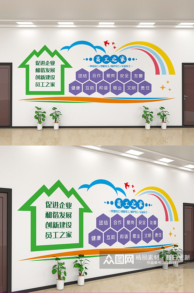 创意简约企业员工展示文化墙设计素材