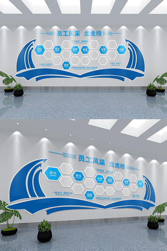 蓝色企业员工风采文化墙设计-众图网
