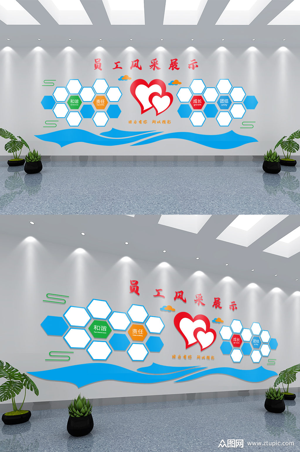 企业优秀员工展示文化墙设计素材