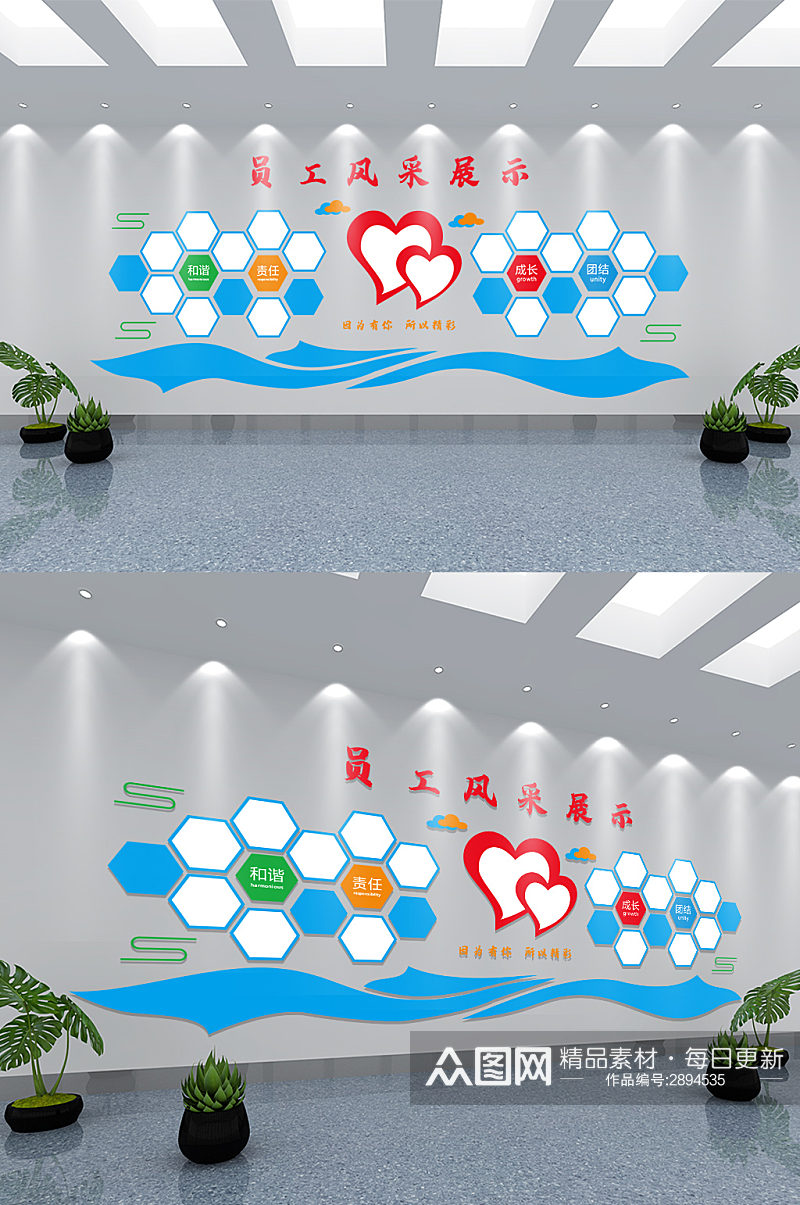 企业优秀员工展示文化墙设计素材