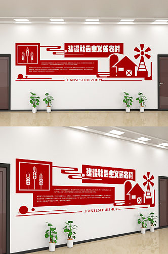简约红色建设新农村文化墙设计
