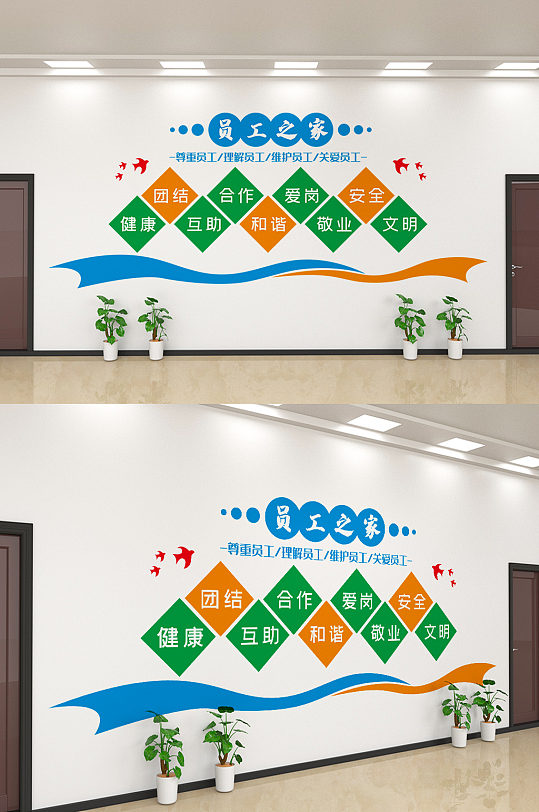 创意企业优秀员工文化墙设计-众图网