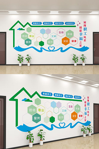 简约大气企业员工展示文化墙设计