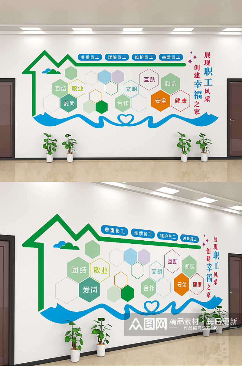 简约大气企业员工展示文化墙设计素材