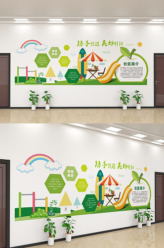 创意卡通幼儿园文化墙设计