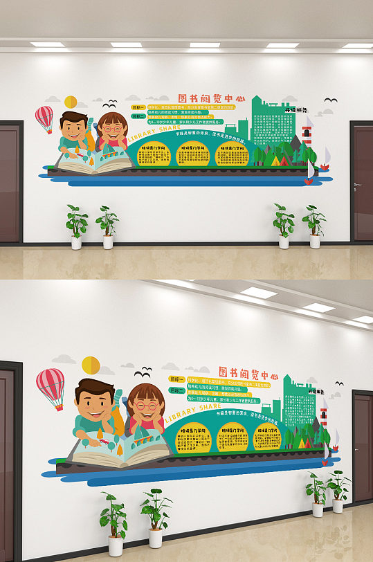 简约卡通阅读图书馆文化墙设计-众图网